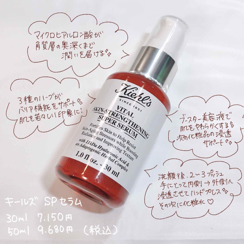 キールズ SP セラム/Kiehl's/ブースター・導入液を使ったクチコミ(2枚目)