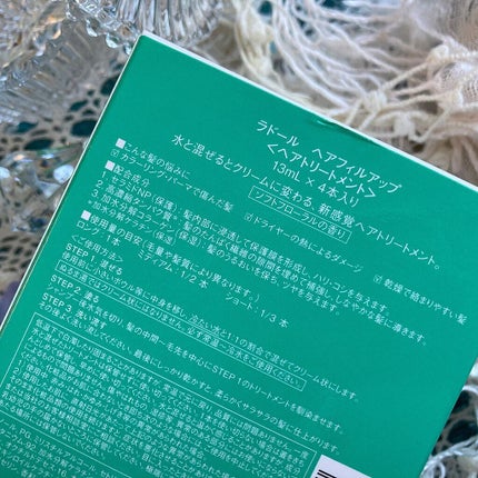 PERFECT HAIR FILL-UP/La'dor/洗い流すヘアトリートメントを使ったクチコミ(7枚目)