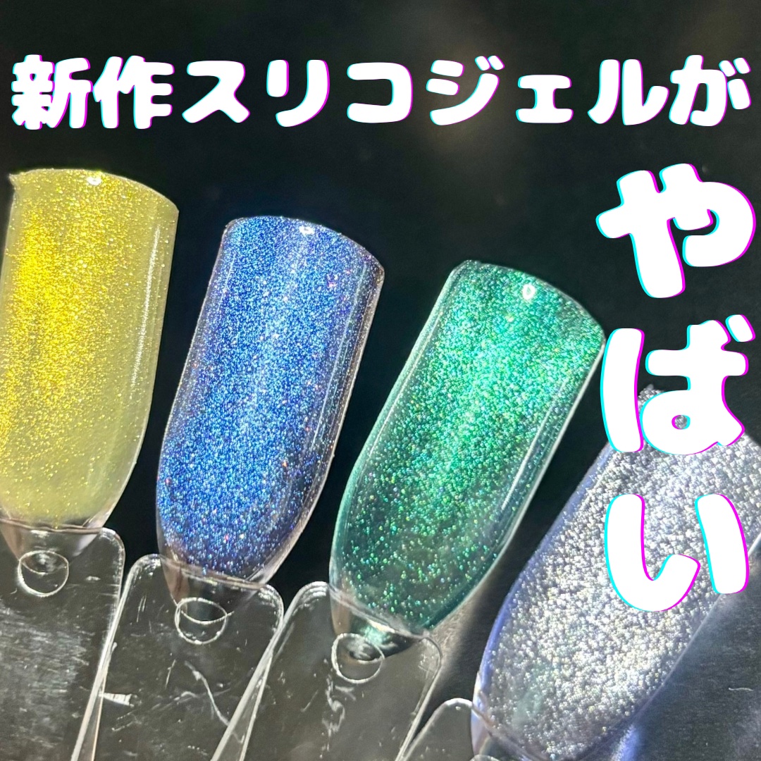 マグネットスティックネイルジェル/3COINS/ジェルネイルを使ったクチコミ（1枚目）