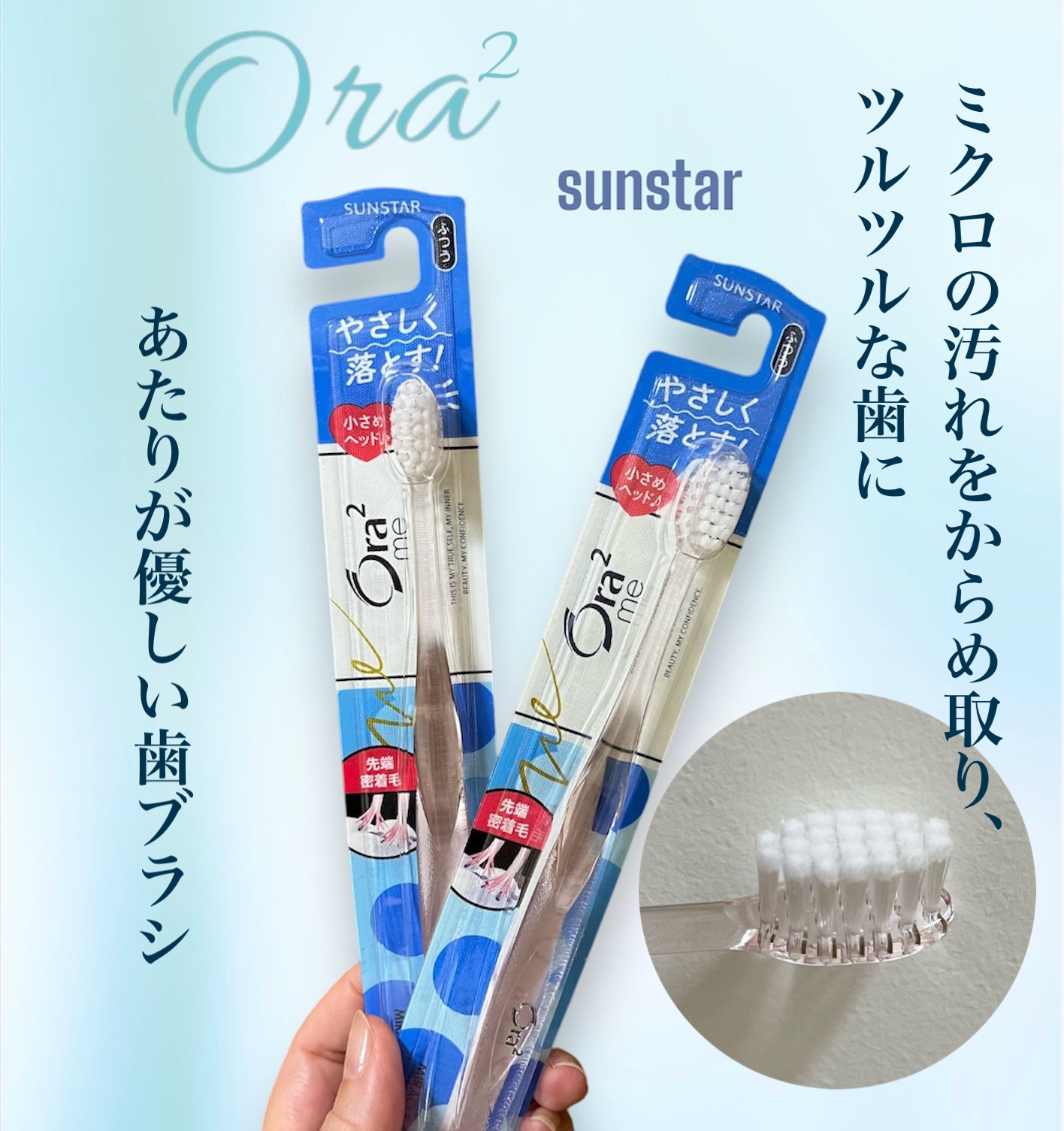 オーラツーミー ハブラシ ミラクルキャッチ ふつう/オーラツー/歯ブラシを使ったクチコミ（1枚目）