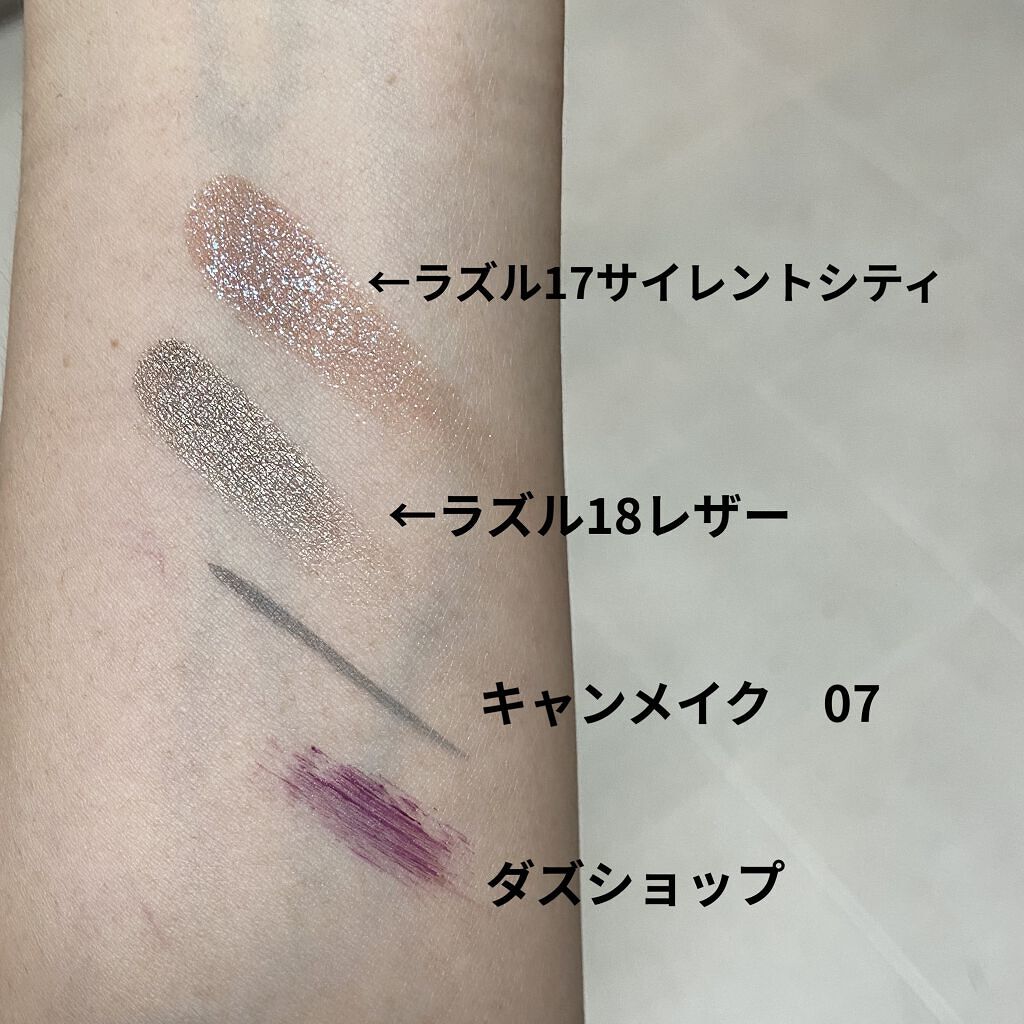 ラズル アイカラー 18 Leather/エレガンス ラズル /単色アイシャドウを使ったクチコミ（2枚目）