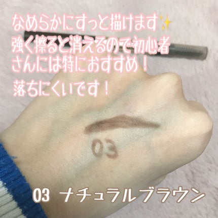 ブラシ付きアイブロウ繰り出し/CEZANNE/アイブロウペンシルを使ったクチコミ(2枚目)