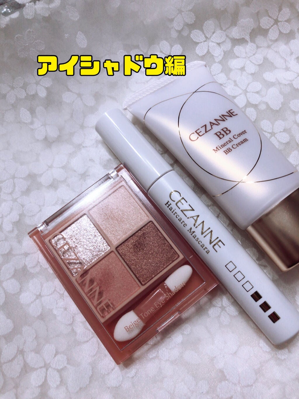 ベージュトーンアイシャドウ/CEZANNE/アイシャドウパレットを使ったクチコミ(1枚目)