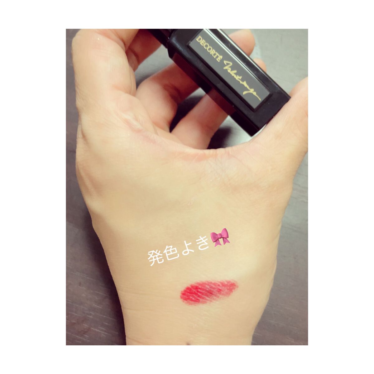 ルージュ デコルテ 04/DECORTÉ/口紅を使ったクチコミ（2枚目）