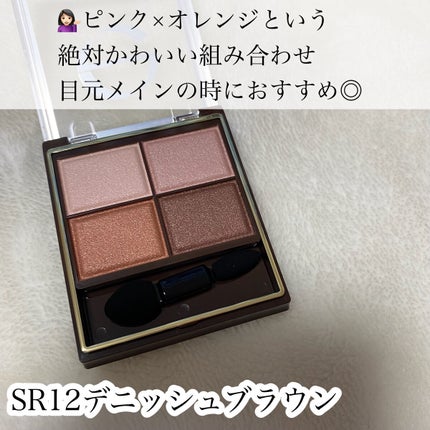 スキニーリッチシャドウ/excel/アイシャドウパレットを使ったクチコミ(5枚目)