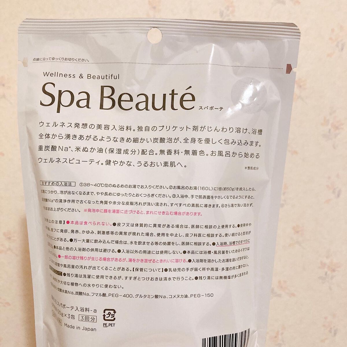 spa beaute/バスクリン/炭酸系入浴剤を使ったクチコミ（2枚目）