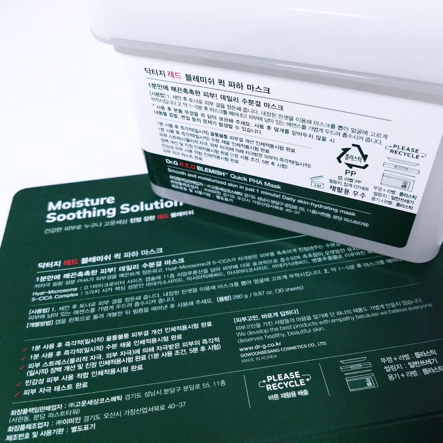 レッドブレミッシュクイックPHAシートマスク/Dr.G/シートマスク・パックを使ったクチコミ(3枚目)