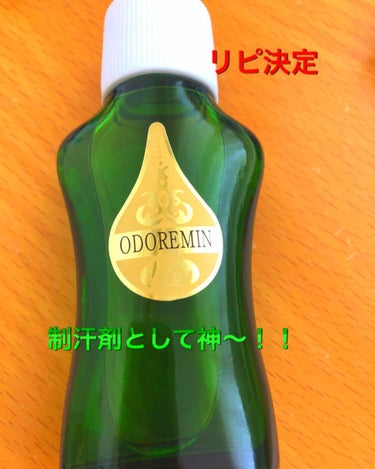 オドレミン/日邦薬品/デオドラント・制汗剤を使ったクチコミ（1枚目）