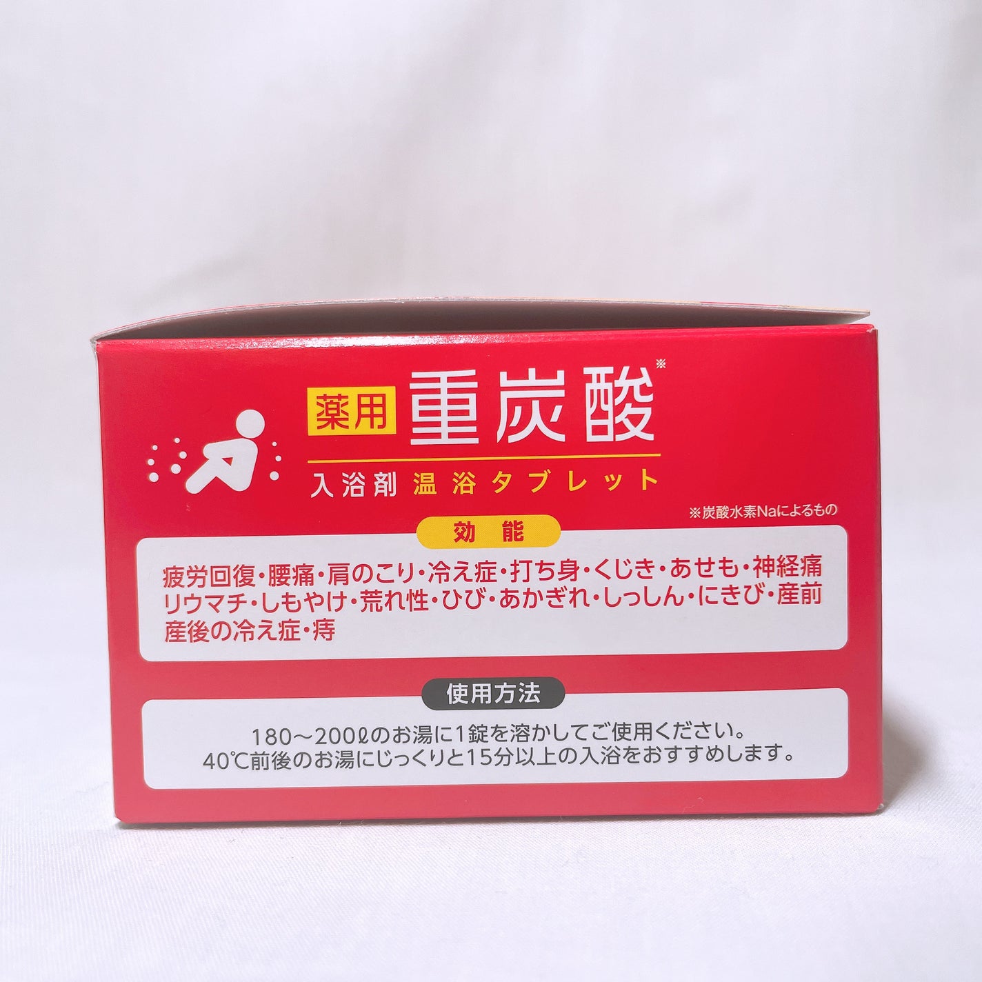 薬用 重炭酸入浴剤 温浴タブレット/AFC/炭酸系入浴剤を使ったクチコミ(6枚目)