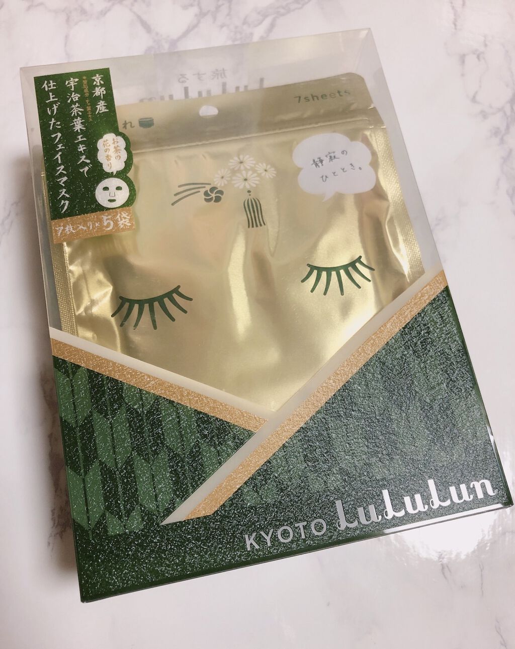 京都ルルルン（お茶の花の香り）/ルルルン/シートマスク・パックを使ったクチコミ（1枚目）
