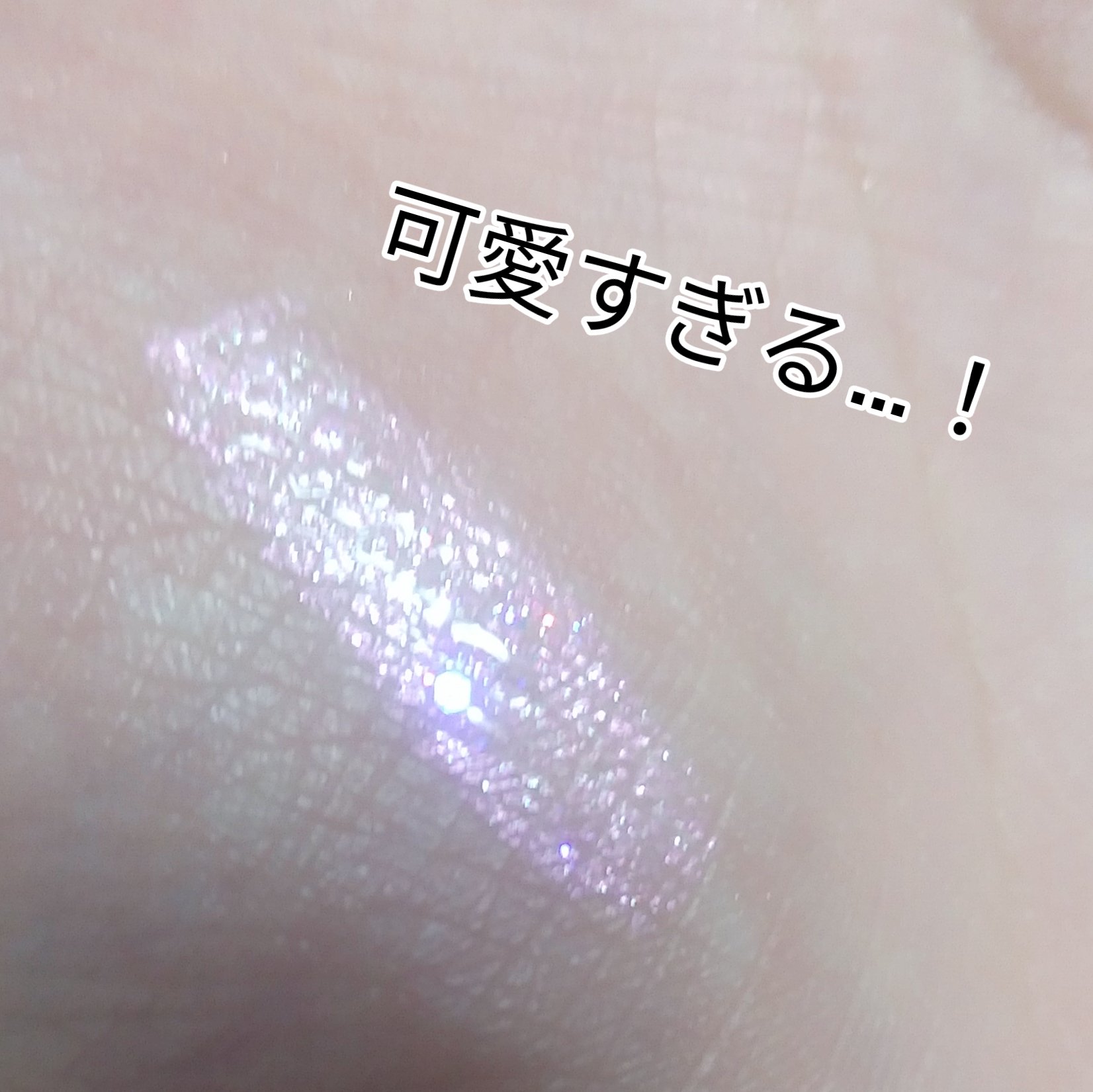 スターグリッターライナー A16 パープルスコーピオ/jill leen./ジェルアイライナーを使ったクチコミ（1枚目）