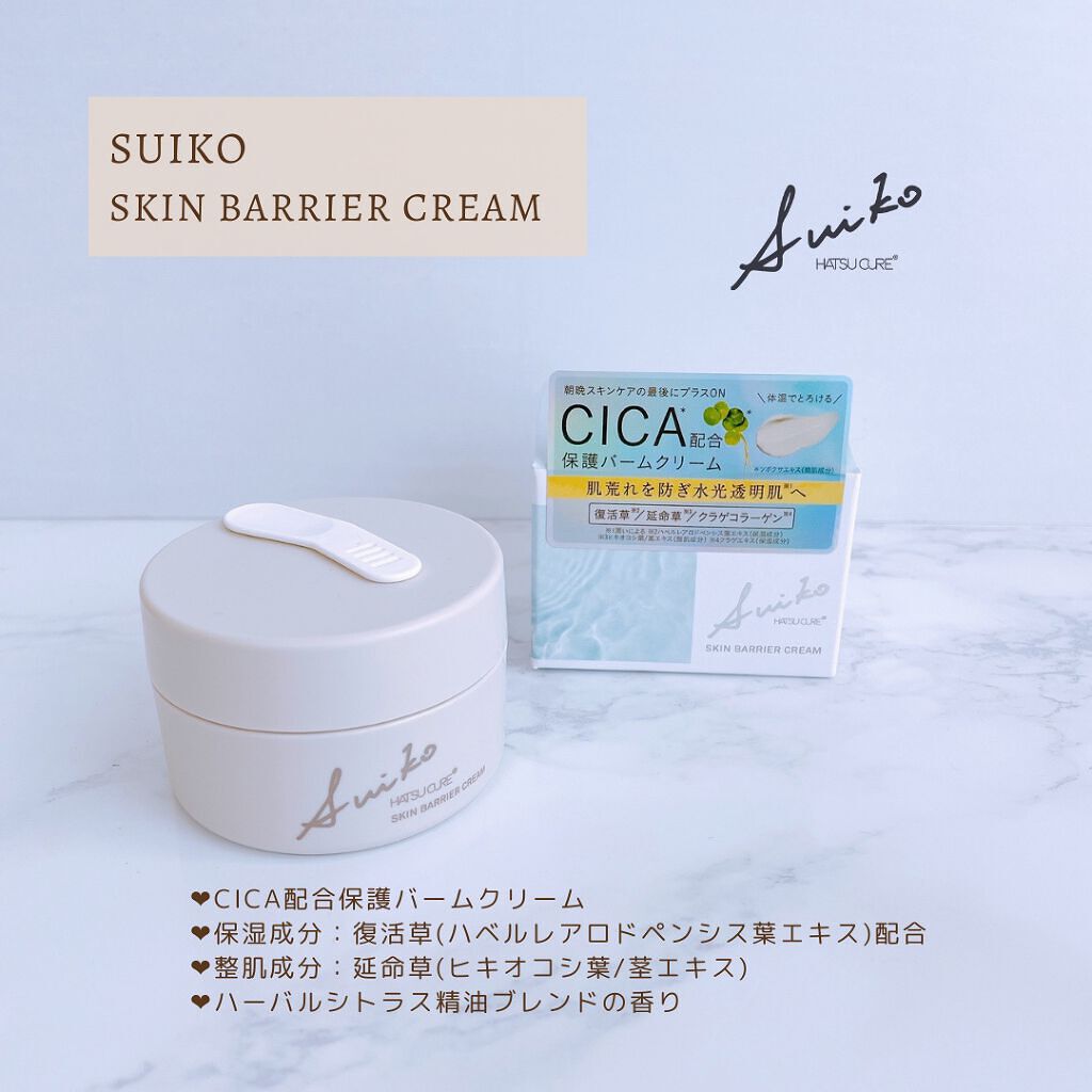 SUIKO HC スキンバリアクリーム/SUIKO HATSUCURE/フェイスクリームを使ったクチコミ(6枚目)