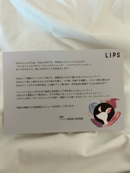 ザビューティ リペアシャンプー・コンディショナー/エッセンシャル/市販シャンプーを使ったクチコミ(4枚目)