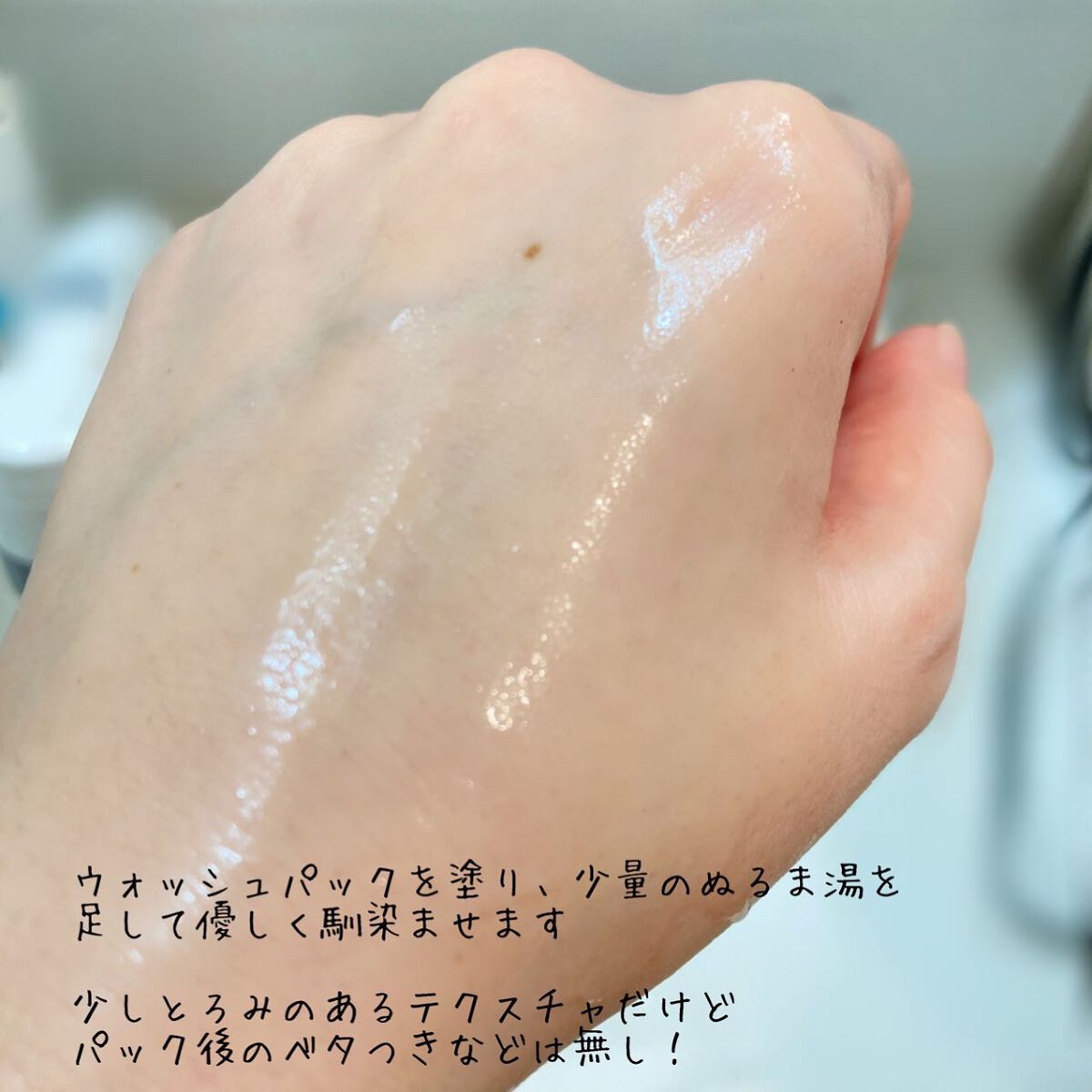 ボドルチョ ウォッシュパック/AMIOK/洗い流すパック・マスクを使ったクチコミ(4枚目)