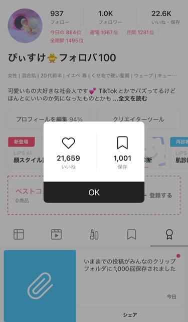 ♡❤︎保存数1000件突破ありがとうございます！❤︎♡





