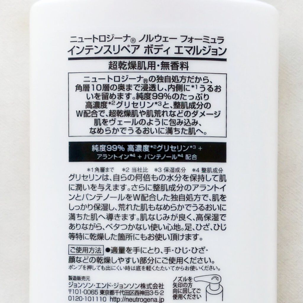 ノルウェー フォーミュラ インテンスリペア ボディ エマルジョン/Neutrogena/ボディローションを使ったクチコミ(2枚目)