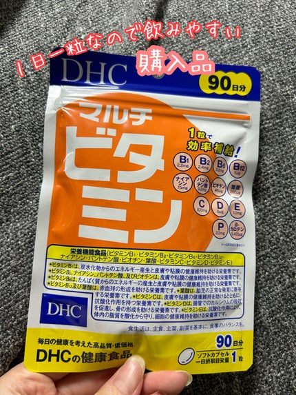 DHC マルチビタミン/DHC/美容サプリメントを使ったクチコミ(1枚目)
