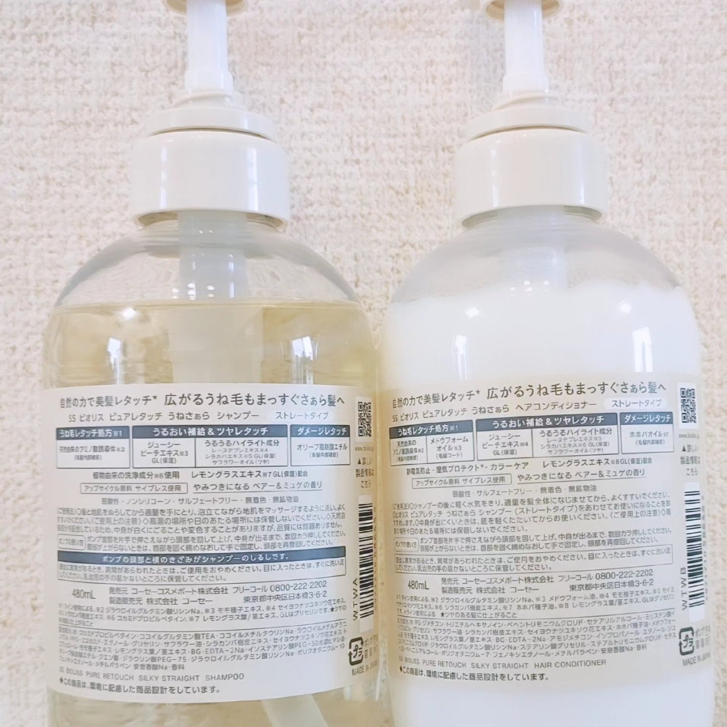 SS ビオリス ピュアレタッチ うねさぁら シャンプー/ヘアコンディショナー/SSビオリス/市販シャンプーを使ったクチコミ(3枚目)