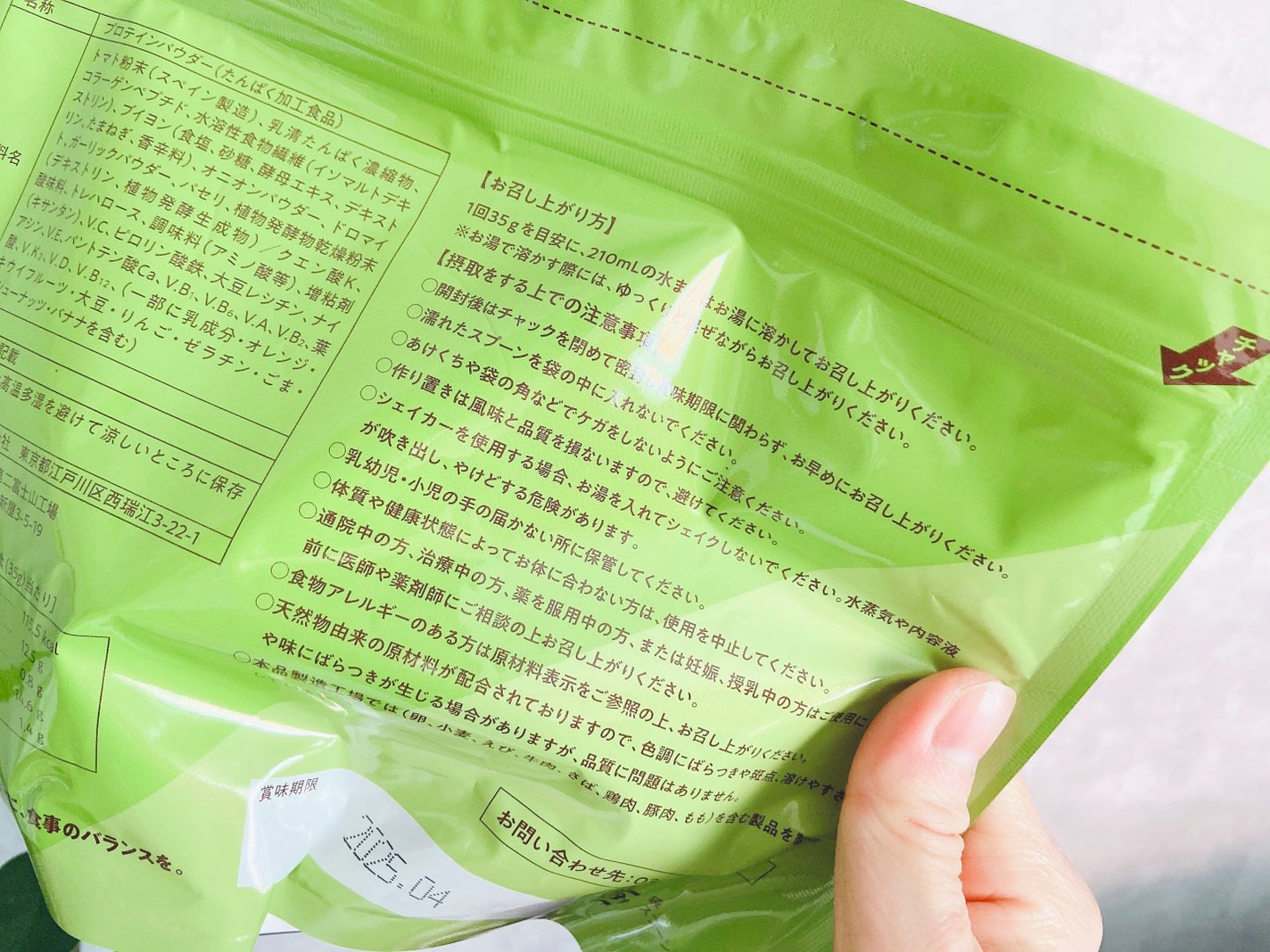 ゴールドスープトマト/プロテインカフェ/プロテインバーを使ったクチコミ(4枚目)