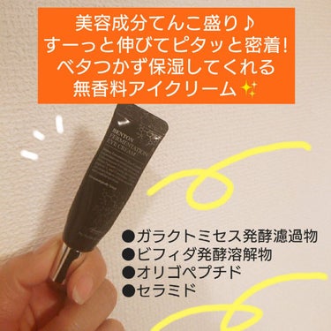 Benton FERMENTATION EYE CREAMのクチコミ「美容成分てんこ盛り♪
すーっと伸びてピタッと密着!
ベタつかず保湿してくれる無香料アイクリーム.....」（1枚目）