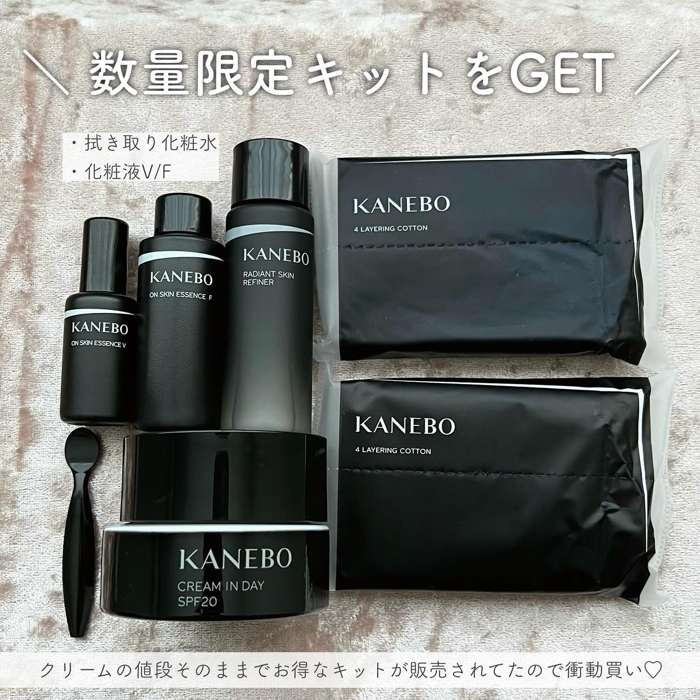 クリーム　イン　デイ/KANEBO/フェイスクリームを使ったクチコミ（2枚目）