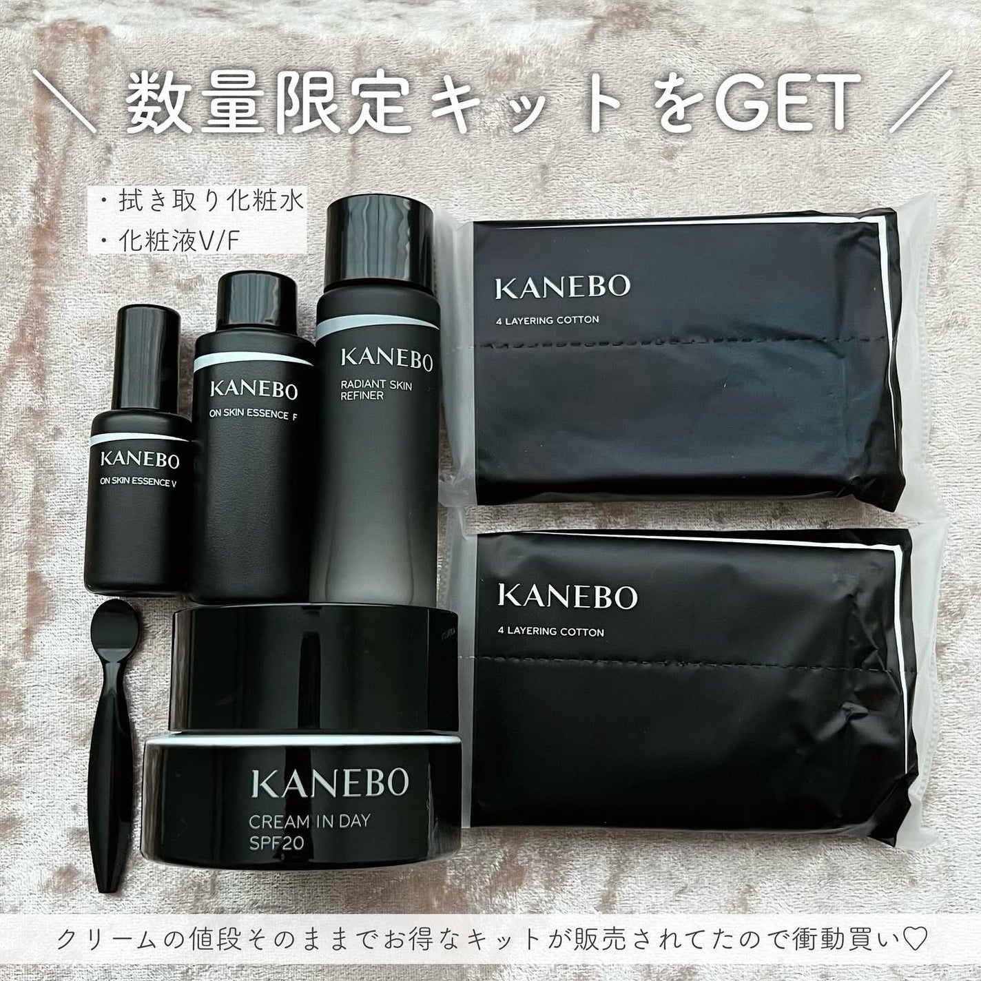 クリーム イン デイ/KANEBO/フェイスクリームを使ったクチコミ(2枚目)