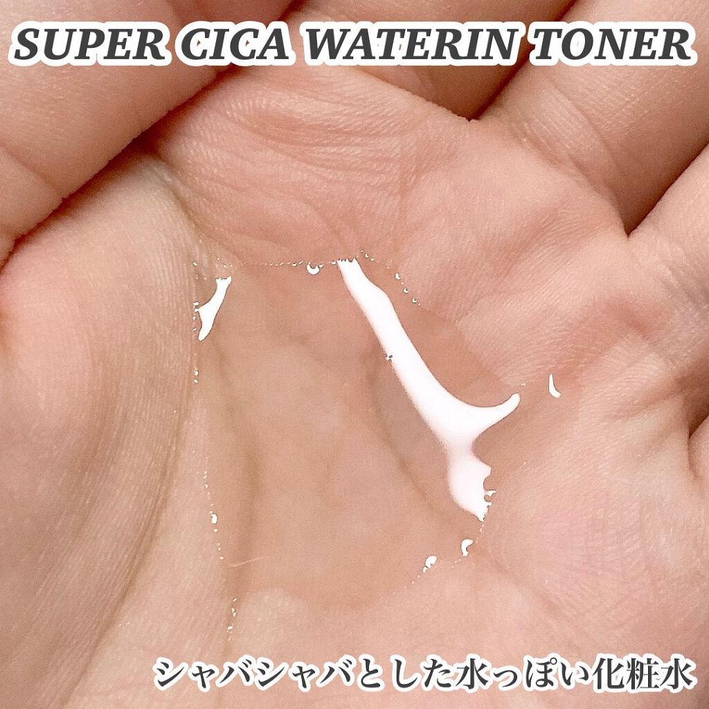 スーパーシカトナー/MEDICUBE/化粧水を使ったクチコミ（3枚目）