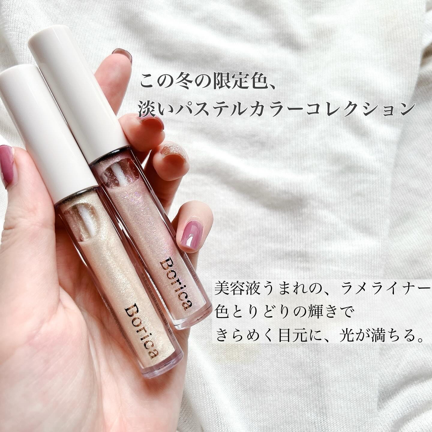 美容液ラメライナー 203 クリームイエロー/Borica/リキッドアイライナーを使ったクチコミ（2枚目）