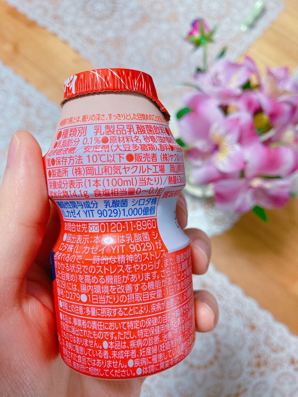 Yakult(ヤクルト)1000/ヤクルト/乳酸菌飲料を使ったクチコミ(4枚目)