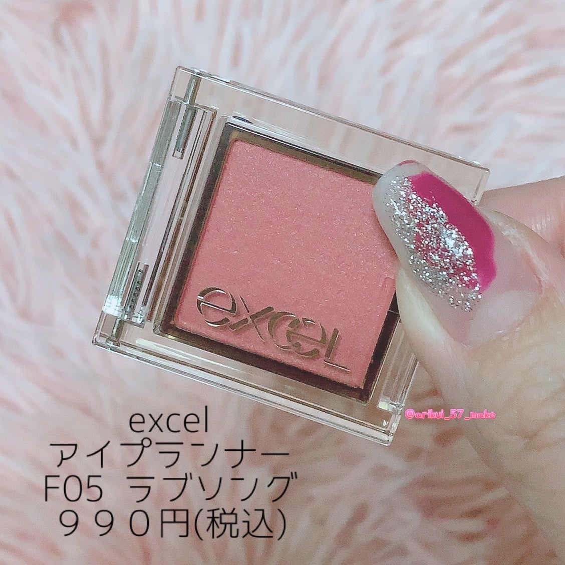 アイプランナー/excel/単色アイシャドウを使ったクチコミ(2枚目)
