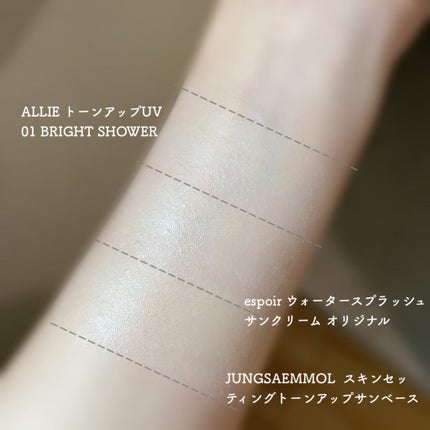 ジョンセンムル スキンセッティングトーンアップ サンベース/JUNG SAEM MOOL/化粧下地を使ったクチコミ(4枚目)