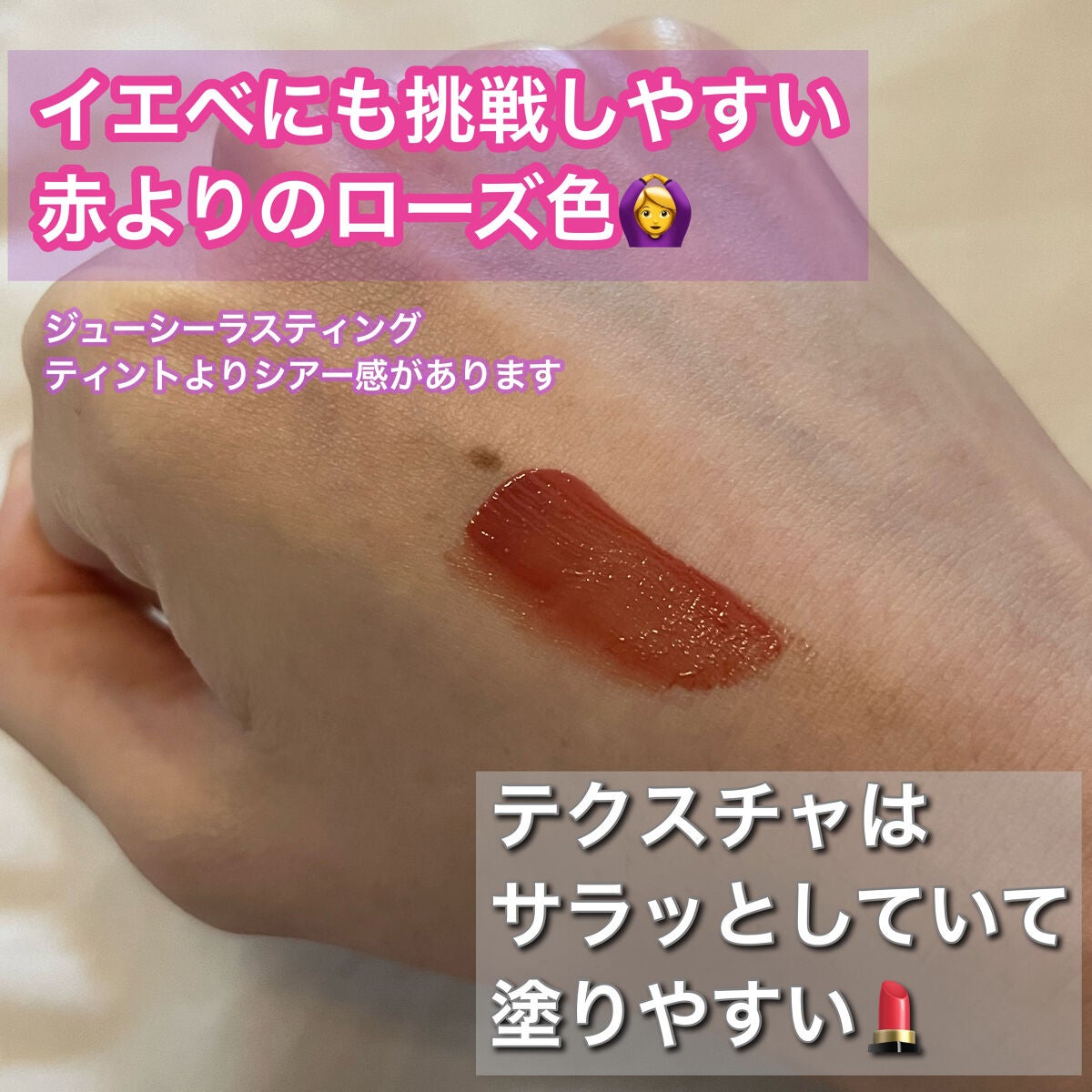 デュイフルウォーターティント/rom&nd/リップティントを使ったクチコミ(2枚目)