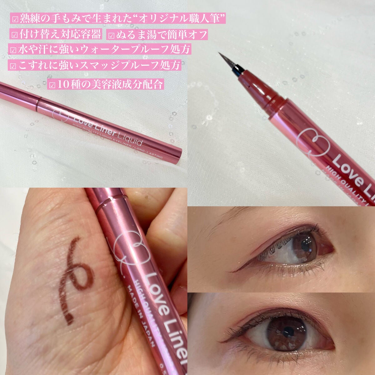 リキッドアイライナーR4/ラブ・ライナー/リキッドアイライナーを使ったクチコミ(2枚目)