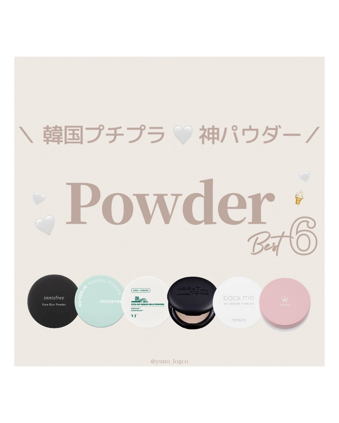 ポアブラー パウダー/innisfree/ルースパウダーを使ったクチコミ(1枚目)