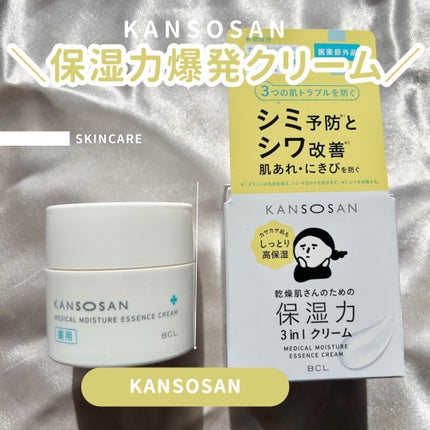 乾燥さん 薬用しっとりクリーム 【医薬部外品】/乾燥さん/フェイスクリームを使ったクチコミ(1枚目)