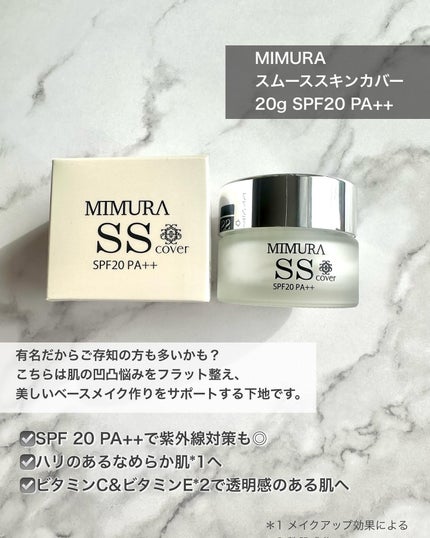 ミムラ スムーススキンカバー / MIMURAの口コミ | おすすめ順 ミムラ スムーススキンカバー / MIMURAの口コミ | おすすめ順