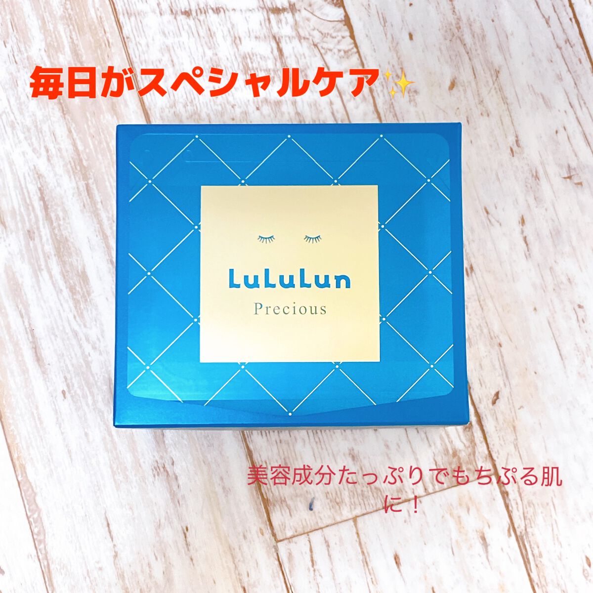 ルルルンプレシャス GREEN(Glow Up)/ルルルン/シートマスク・パックを使ったクチコミ(1枚目)