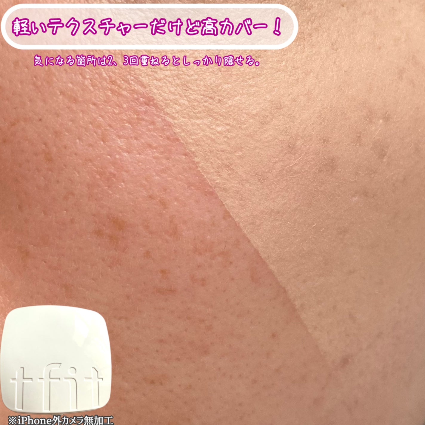 レイヤリングフィットカバークッションEX/TFIT/クッションファンデーションを使ったクチコミ(3枚目)