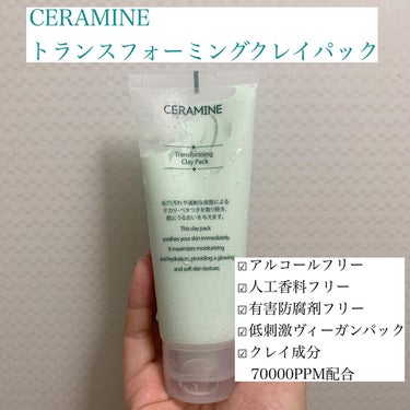 トランスフォーミングクレイパック/CERAMINE/洗い流すパック・マスクを使ったクチコミ（2枚目）