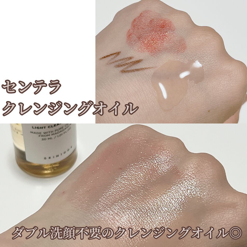 センテラ トラベルキット/SKIN1004/トライアルキットを使ったクチコミ（3枚目）