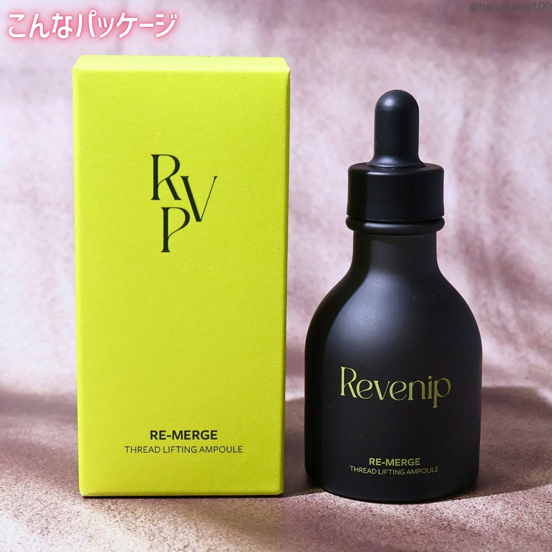 リマージ糸リフティングアンプル/REVENIP/美容液を使ったクチコミ(6枚目)