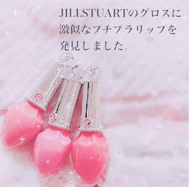 ETUDE HOUSEの新作のチェリーグロス🍒

⚠️4枚目は加工なしです

最初はただのパケ買いでした…

しかーし！！！

お家に帰って使ってみると驚きの事実が…！！


それは、あの某姫ブランド(