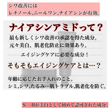 エイジングケア薬用リンクルケアクリームマスク/無印良品/フェイスクリームを使ったクチコミ（3枚目）