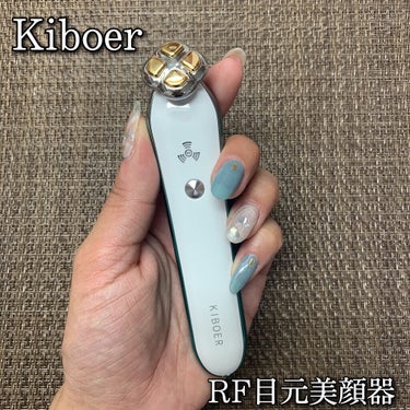 RF目元専用美顔器/Kiboer/美顔器・マッサージを使ったクチコミ（1枚目）