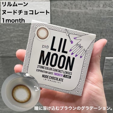 LIL MOON 1month/LIL MOON/１ヶ月（１MONTH）カラコンの画像