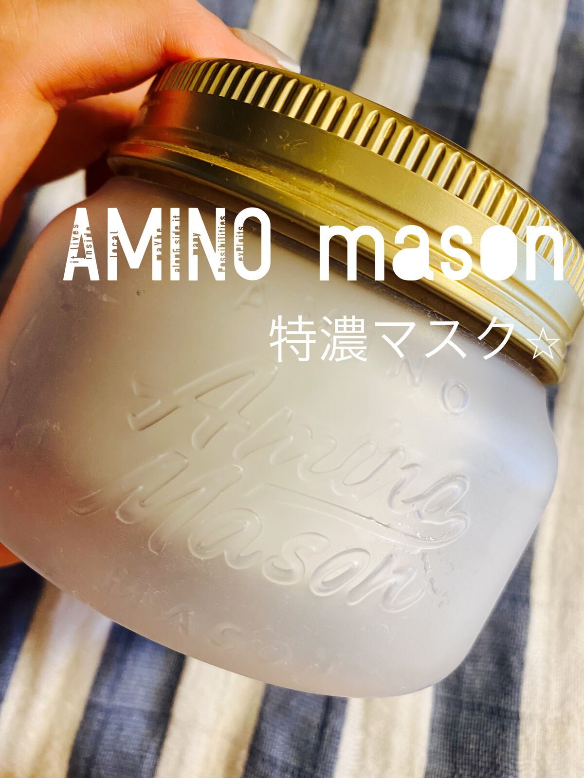 プレミアムモイスト クリームマスク/アミノメイソン/ヘアマスク・ヘアパックを使ったクチコミ（1枚目）