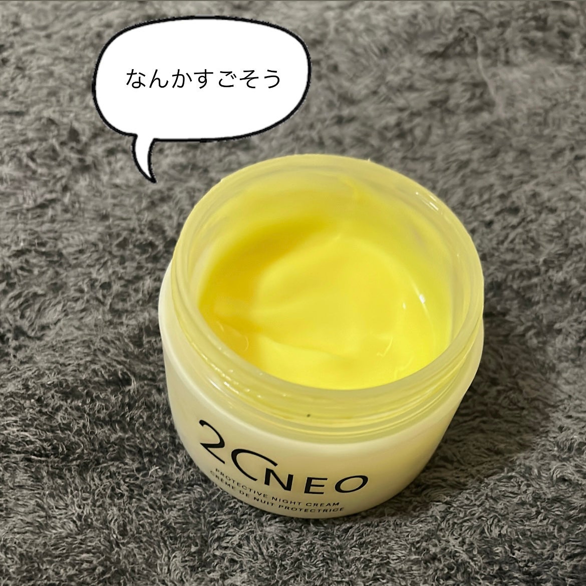 プロテクティブナイトクリーム/20NEO/フェイスクリームを使ったクチコミ(2枚目)