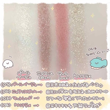 シングルカラーアイシャドウ/CEZANNE/単色アイシャドウを使ったクチコミ(4枚目)