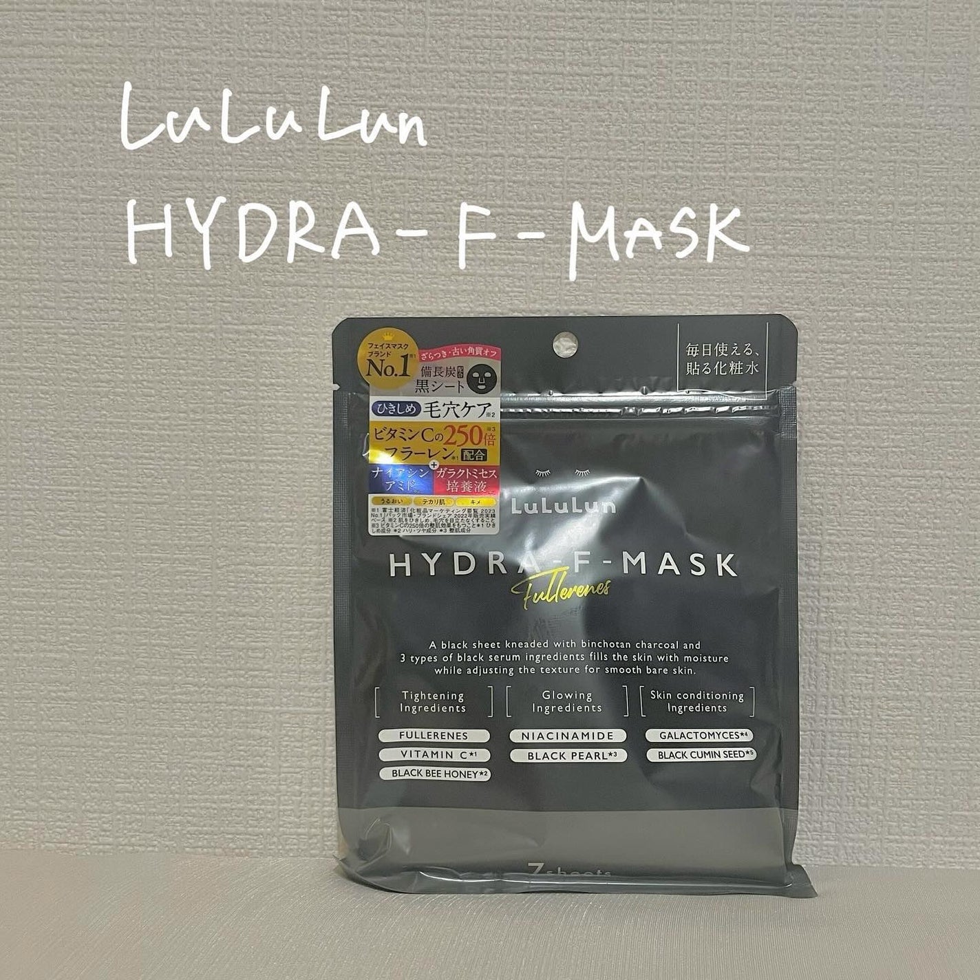 ルルルン ハイドラ F マスク/ルルルン/シートマスク・パックを使ったクチコミ(1枚目)