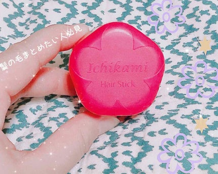 ヘアキープ和草スティック(ナチュラル)/いち髪/ヘアバームを使ったクチコミ(1枚目)